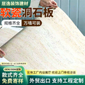 Luxury Travertine Effect Wall Panel - Flexible Faux Stone