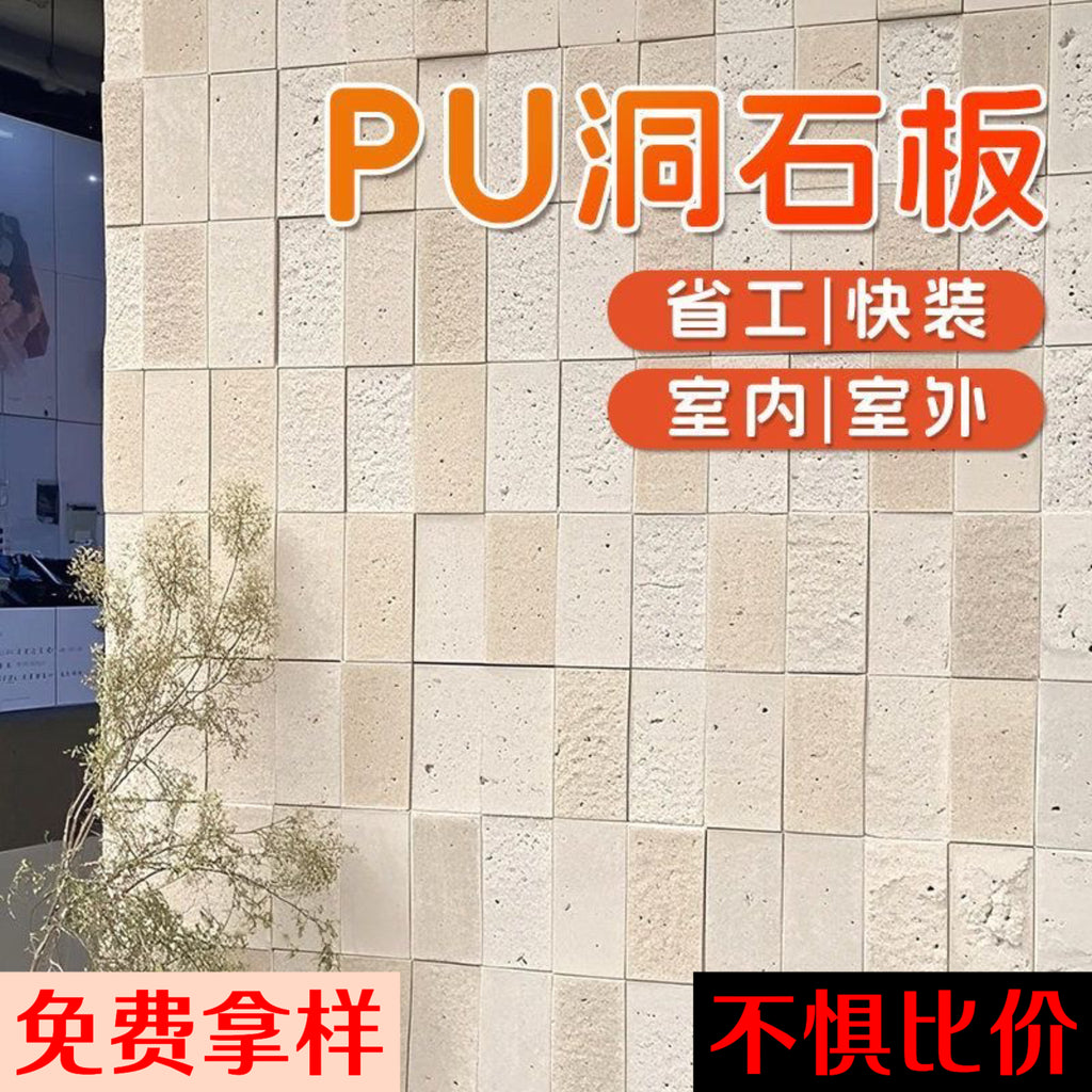 Realistic 3D PU Stone Wall Panel - Faux Rock Veneer