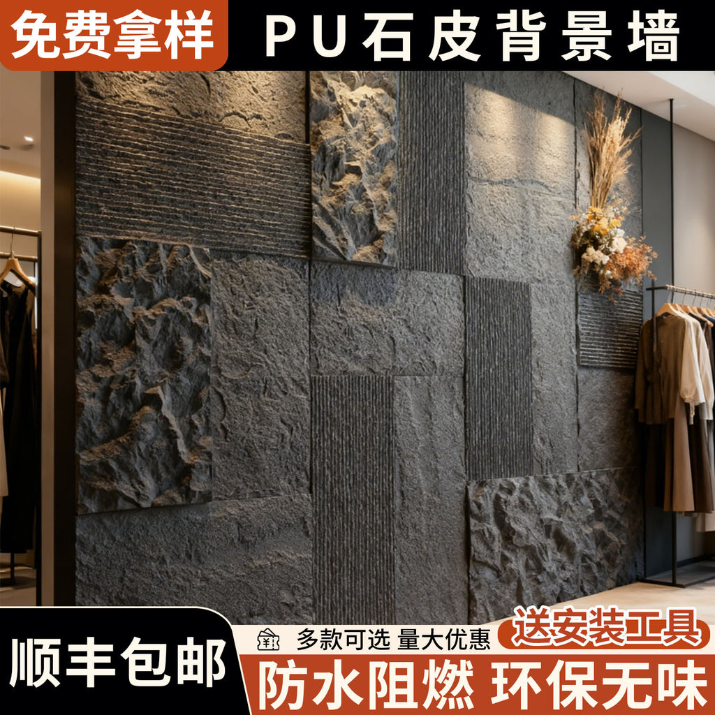 Realistic 3D PU Stone Wall Panel - Faux Rock Veneer